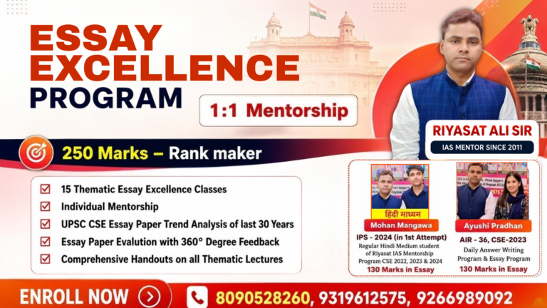 Essay Excellence Program (English-Hindi)
