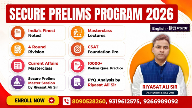 Secure Prelims Program