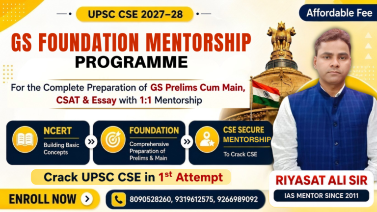 GS Foundation Mentorship Program (English)