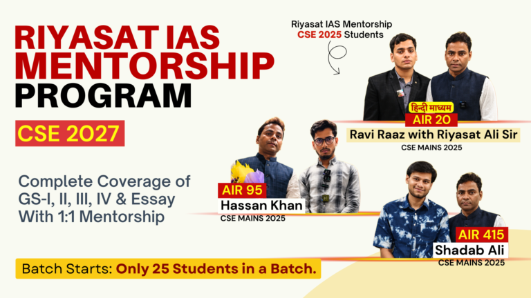 Riyasat IAS Mentorship Program