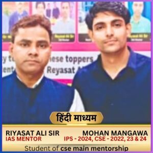 Mohan Mangawa — IPS 2024