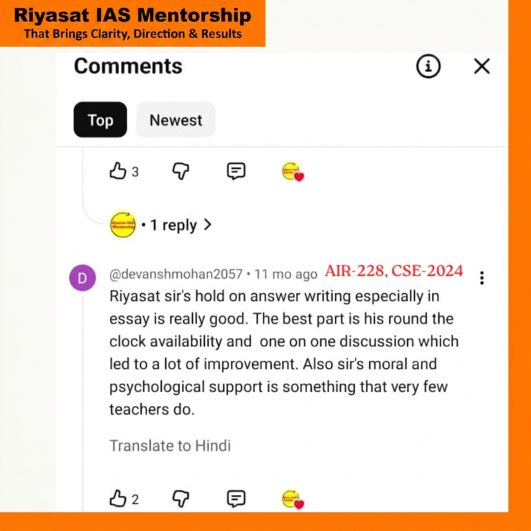 Riyasat IAS student testimonial 5