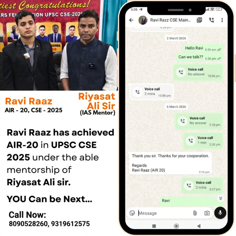 Riyasat IAS student testimonial 1